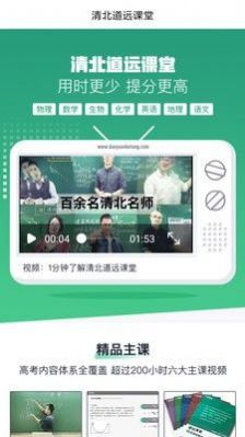 道远志愿0