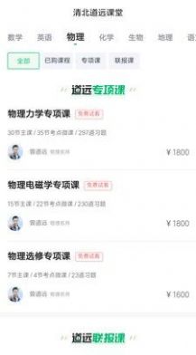 道远志愿1