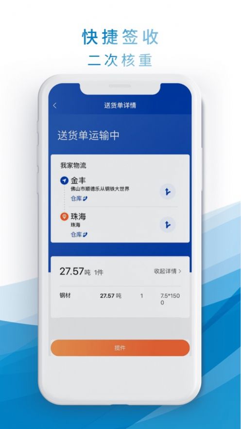 货小秘0
