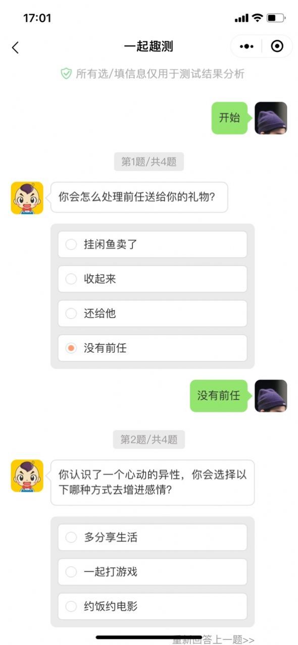 你像周杰伦的哪首歌测试入口2