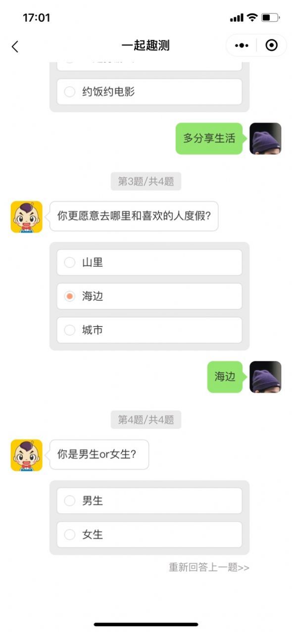 你像周杰伦的哪首歌测试入口3
