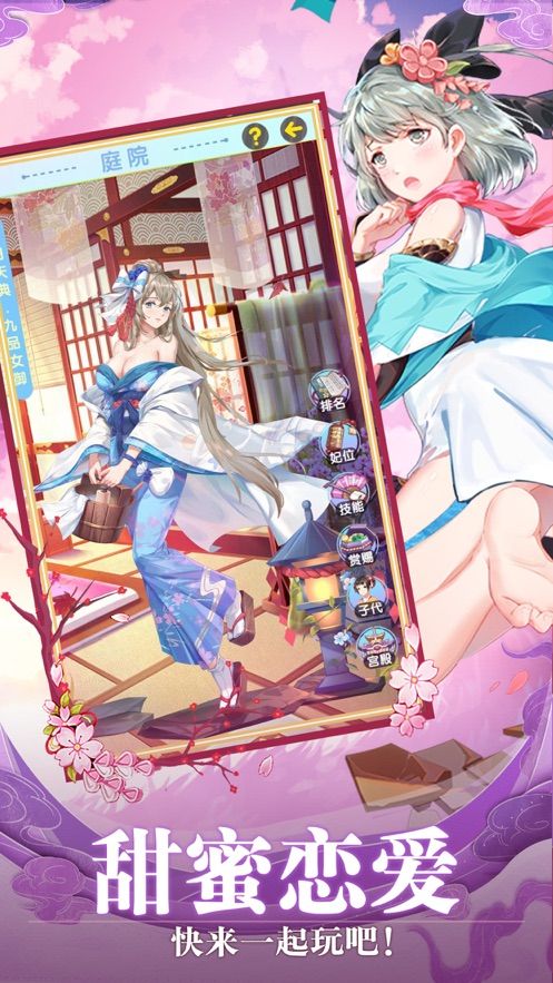 萌娘学院20202