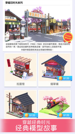 我爱拼模型3