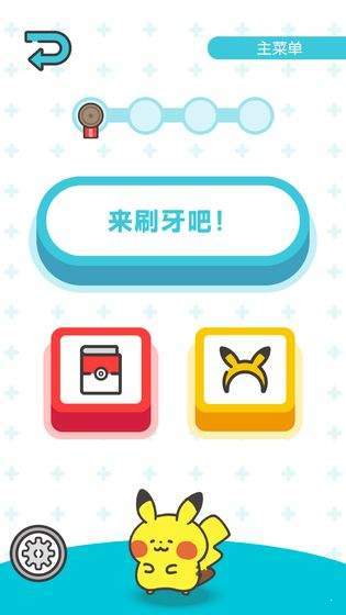 宝可梦微笑2
