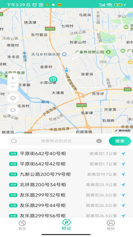 青羚换电1