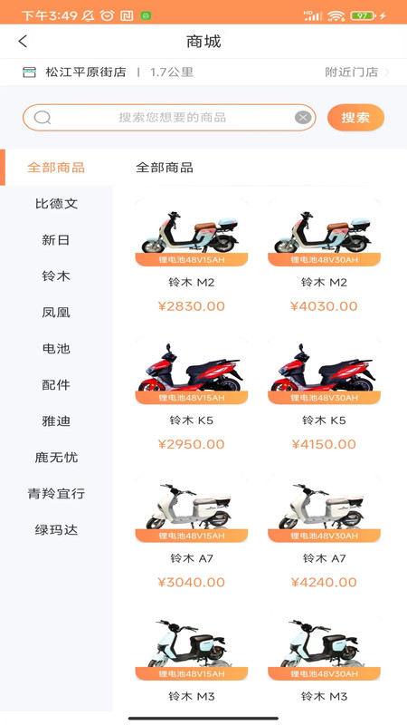 青羚换电2