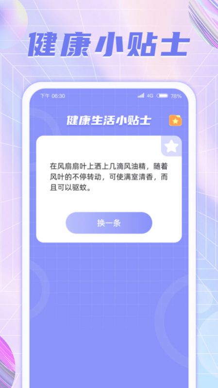 彩虹充电2