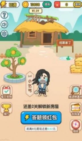 王者猜成语2