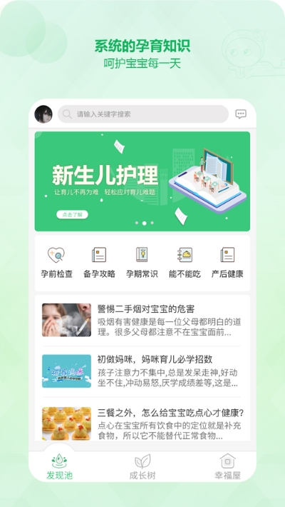 青苗园1