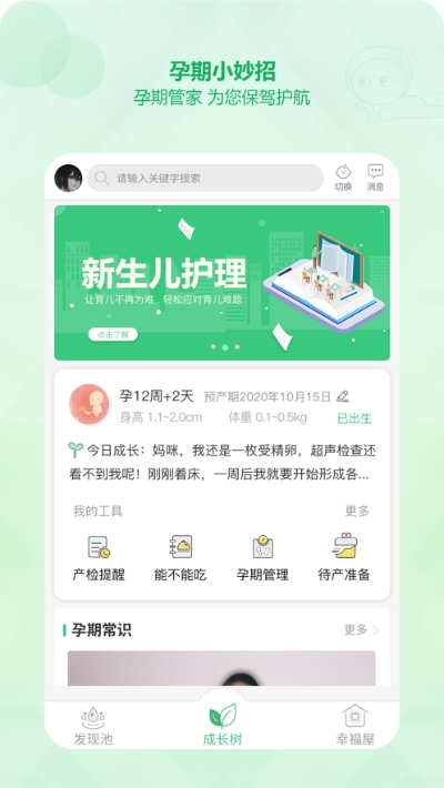 青苗园2