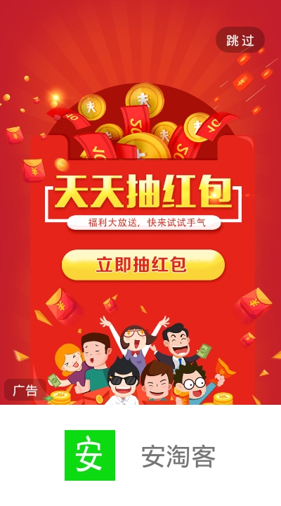 安淘客1