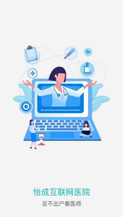 怡成云医1