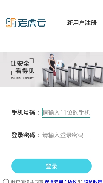 老虎云0