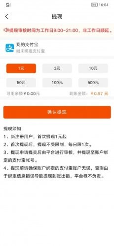 零钱赚1