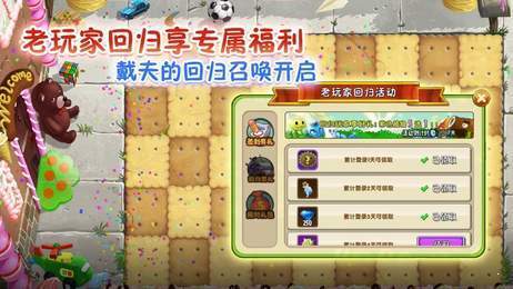 植物大战僵尸2izm0