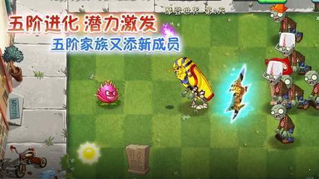 植物大战僵尸2izm2