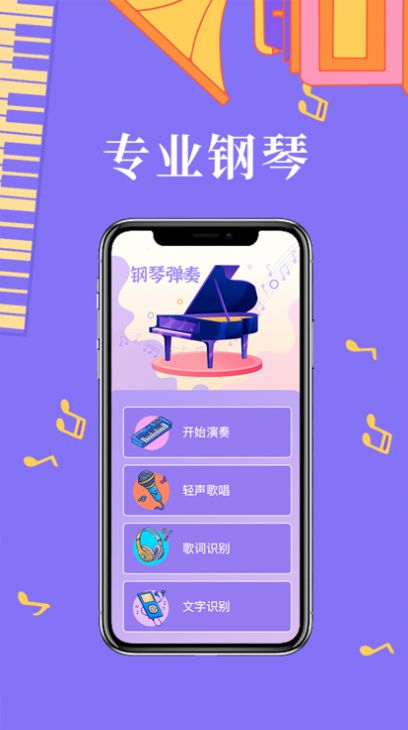 古悠虚拟钢琴1