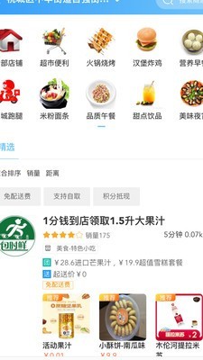 包时鲜外卖0