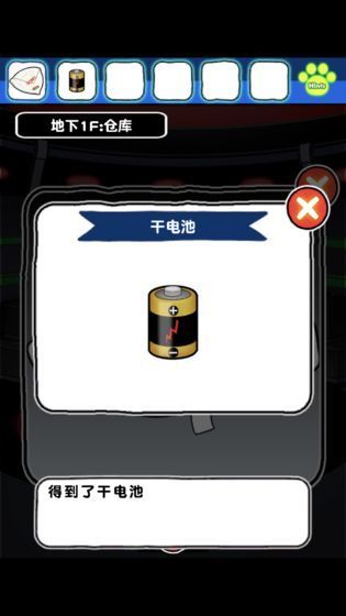 白猫和神秘的宇宙飞船0