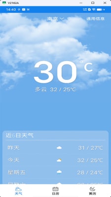 量子天气0