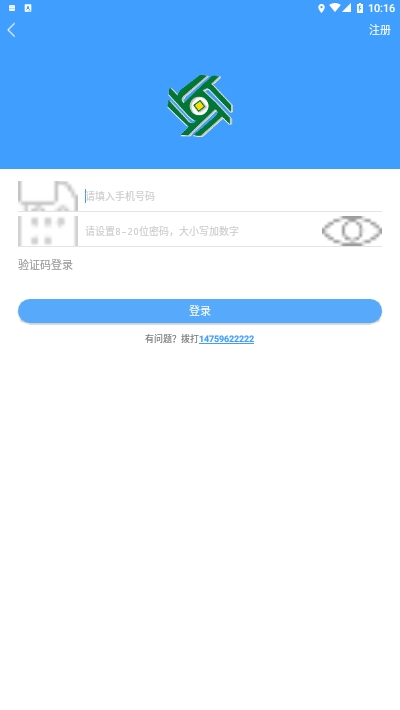 四通网运2