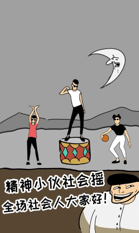 土味小伙1