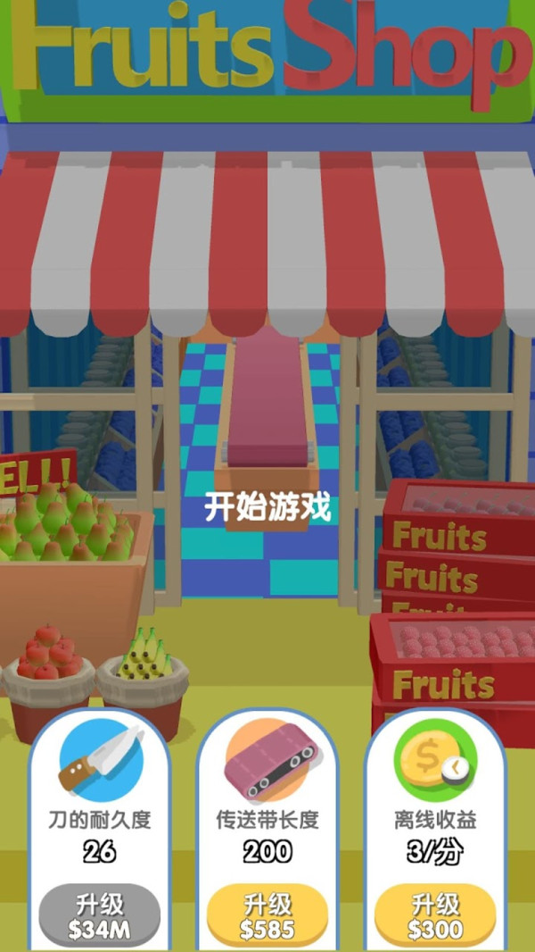 水果无限切0