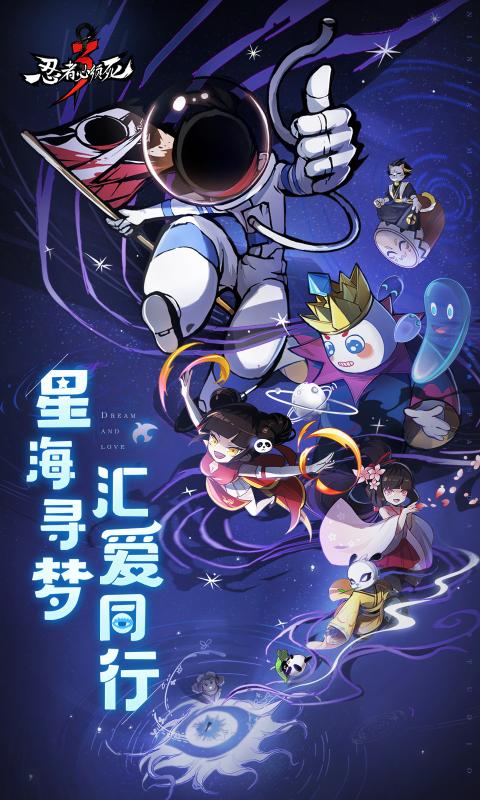 忍者必须死游戏0