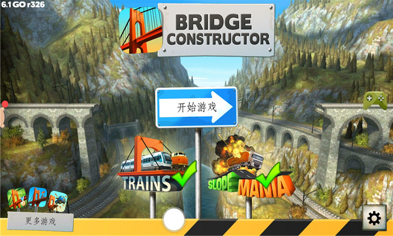 造桥工程师1