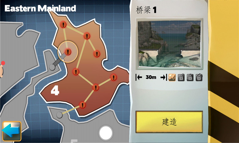 造桥工程师3