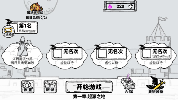 魔法幸存者20232