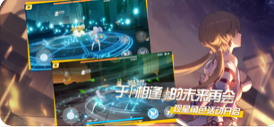 崩坏3雷之律者1