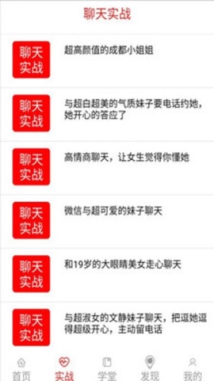 心语恋爱话术库0