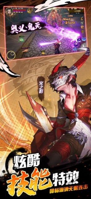 对魔忍法帖1