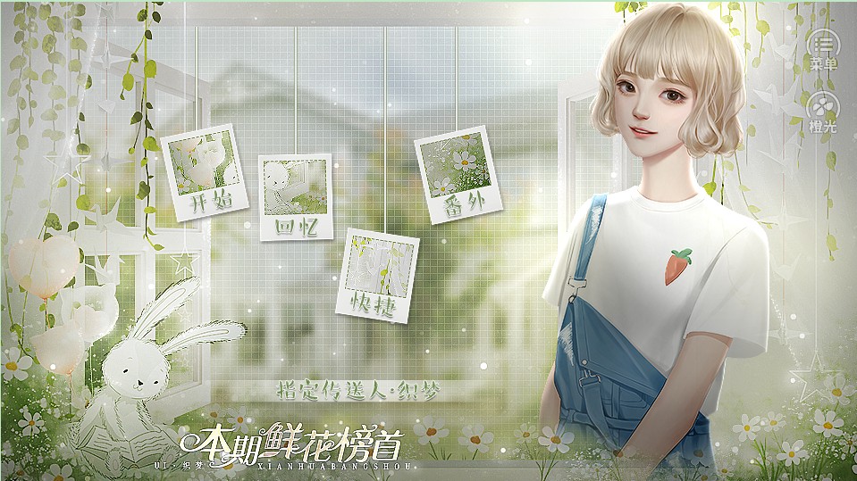 恋爱开关2