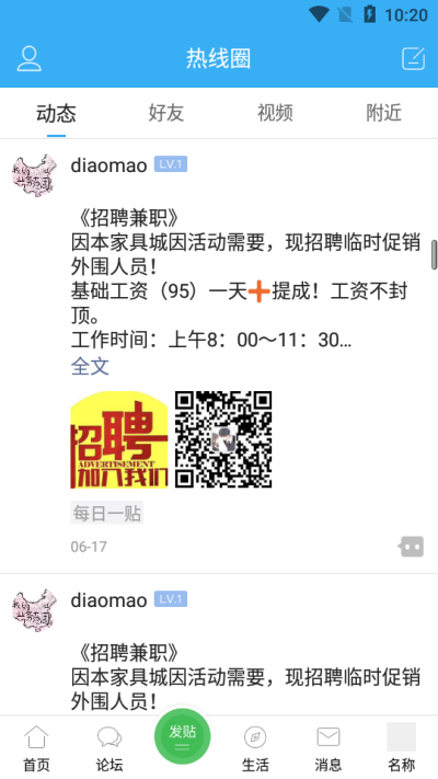 龙泉热线0