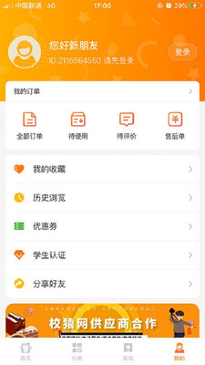 校猿网2
