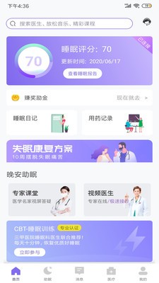 朋友晚安2