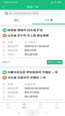 益路通2