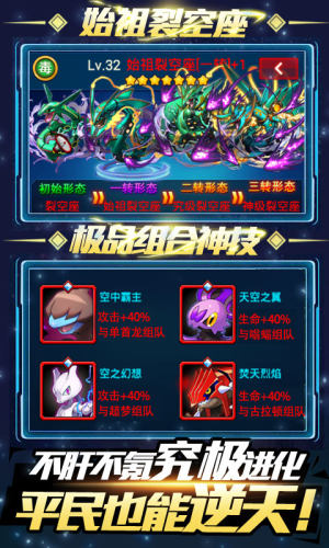 暴走精灵宝可梦2