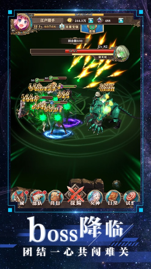 星辰断章0