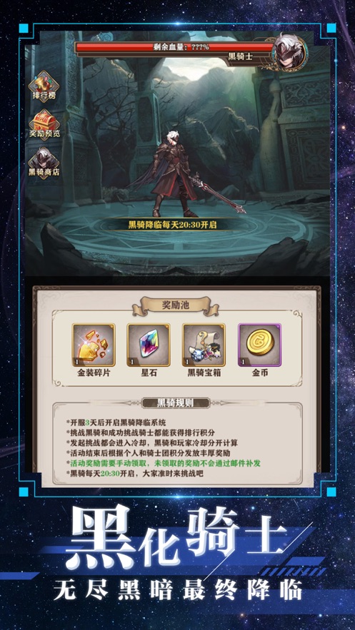 星辰断章2