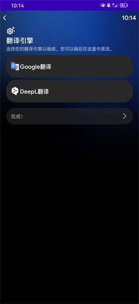 氩极随时译3