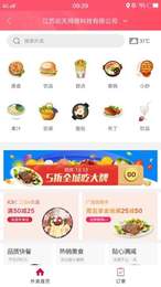 足户同城0