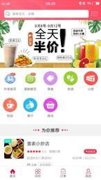 足户同城2