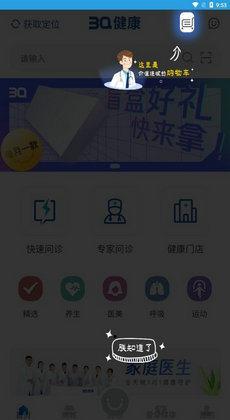 三奇健康0