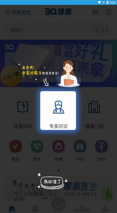 三奇健康1