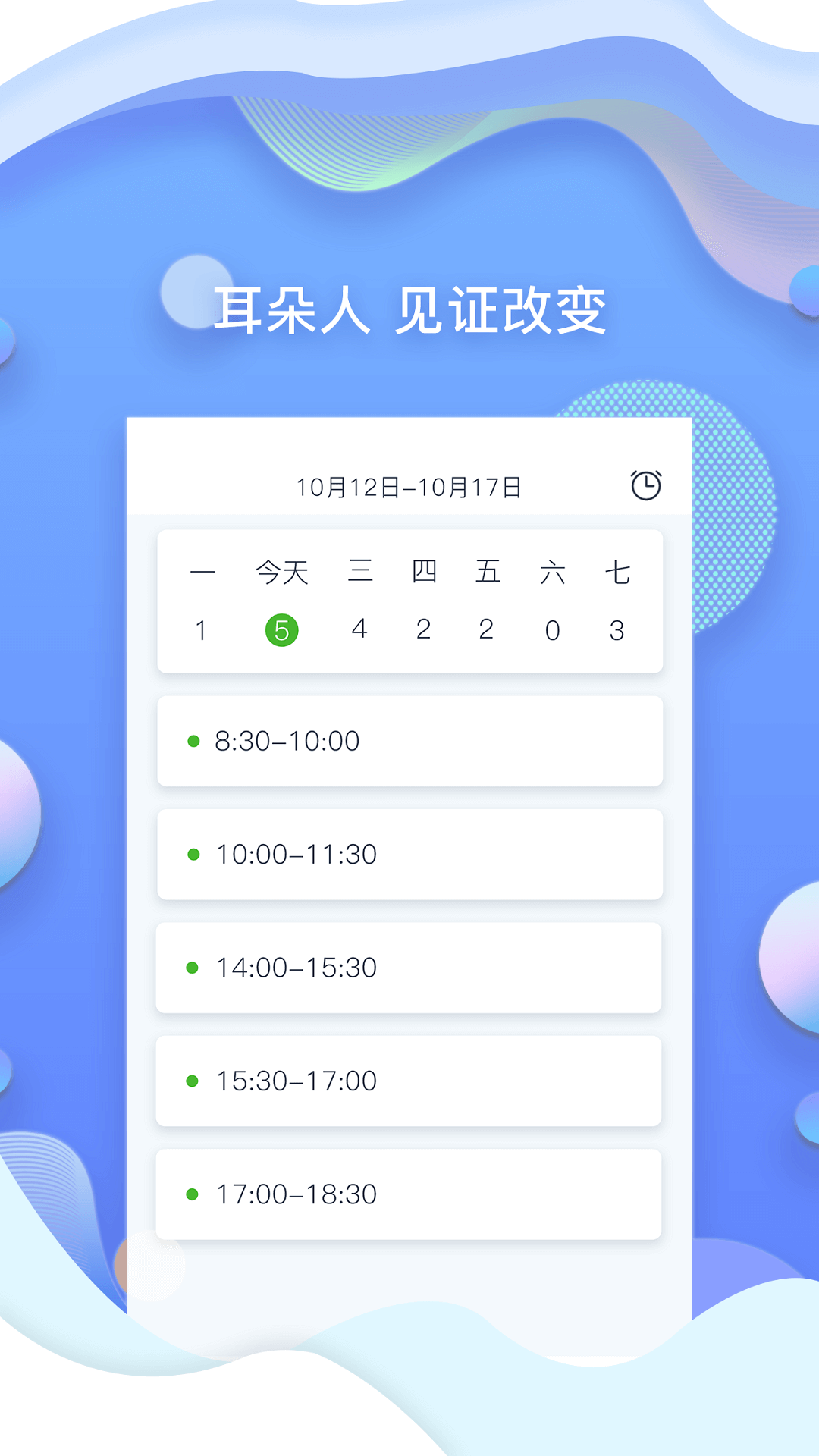 耳朵人美术0