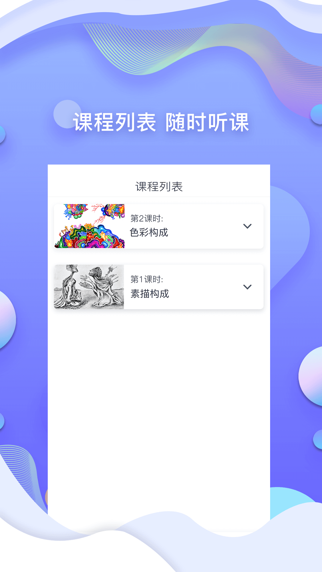 耳朵人美术1