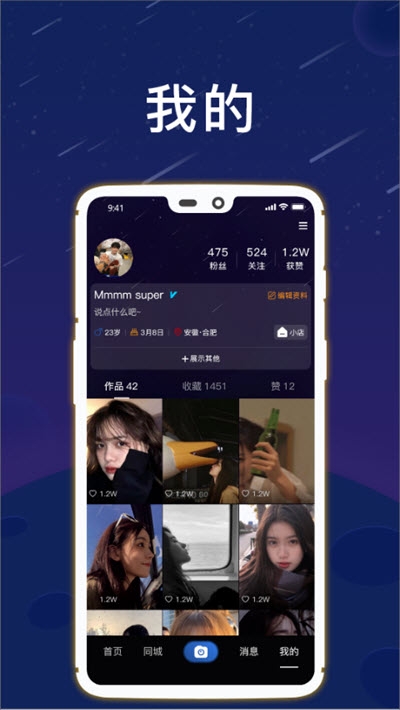 星云短视频软件1